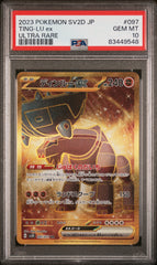 PSA10【POKEMON sv2D 097/071】TING-LU ex【UR】