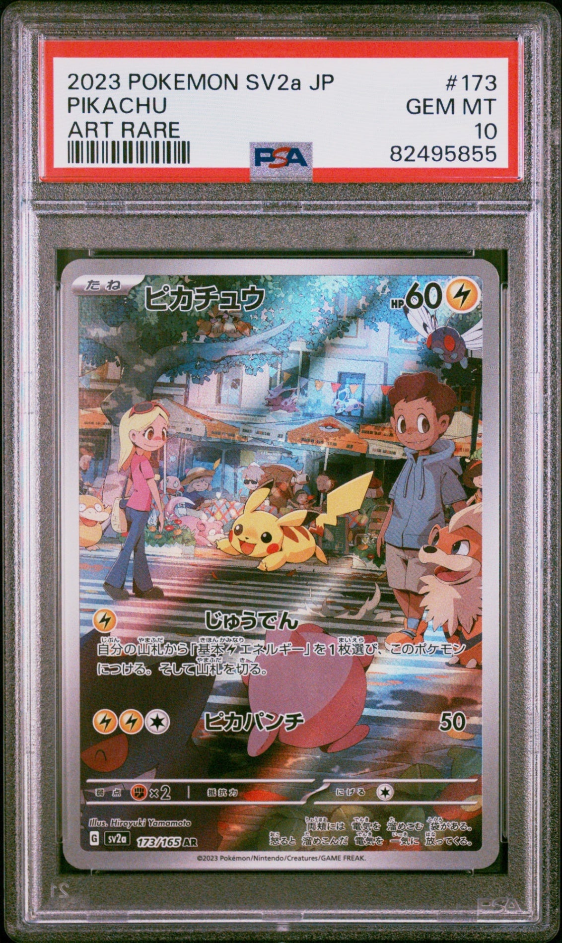 PSA10【POKEMON sv2a 173/165】PIKACHU【AR】