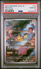 PSA10【POKEMON sv2a 173/165】PIKACHU【AR】