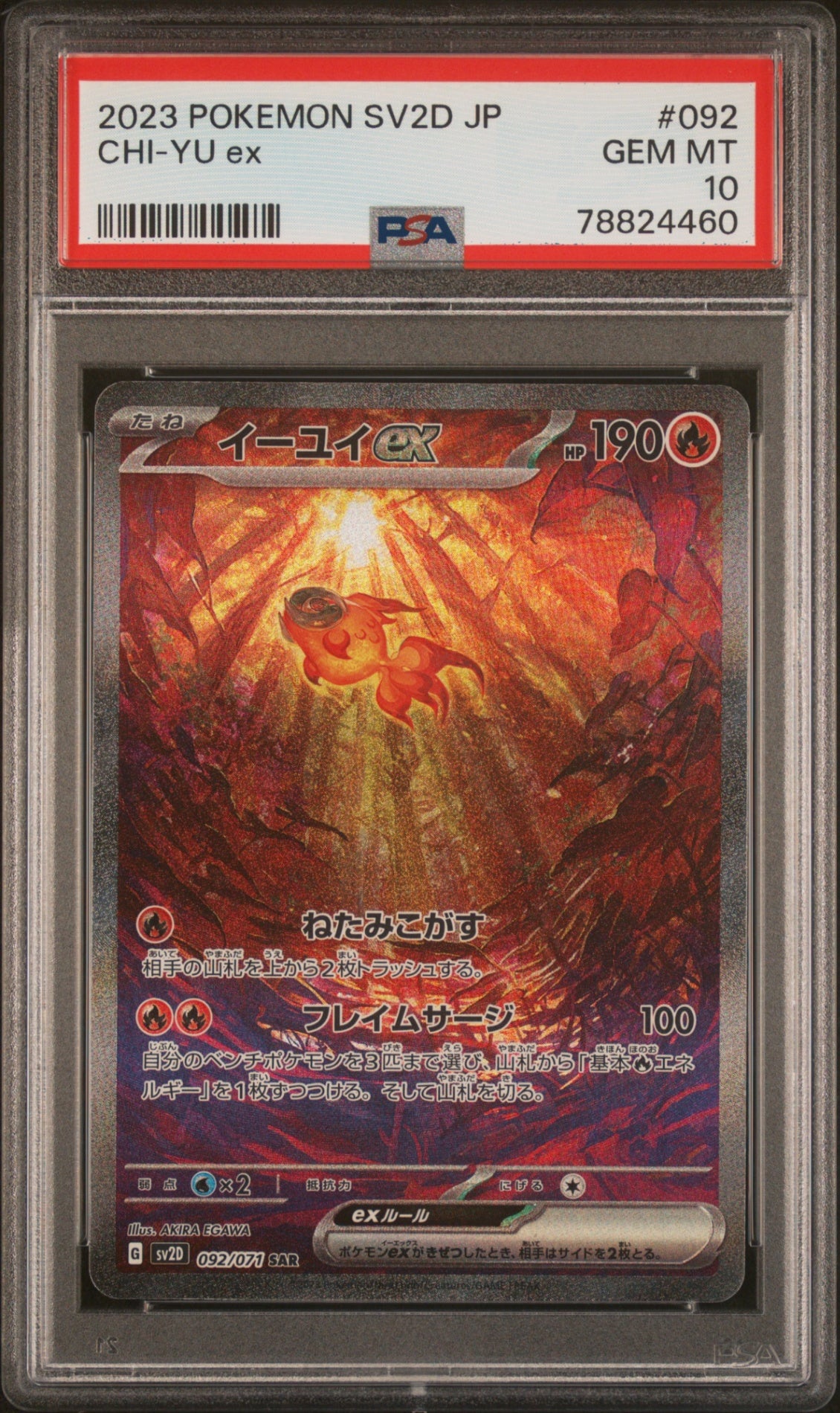 PSA10【POKEMON sv2D 092/071】CHI-YU ex【SAR】