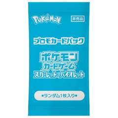 Pokémon Summer Promo Pack