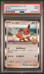 PSA9【POKEMON SV-P】EEVEE PCG CLASSROOM PRTCP【PROMO】