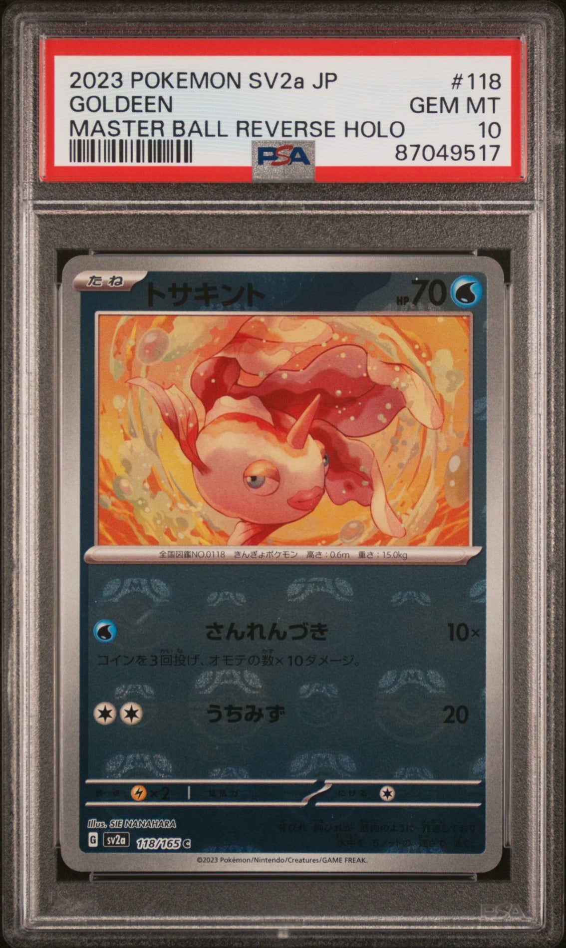 PSA10【POKEMON sv2a 118/165】GOLDEEN MASTER BALL 【C】