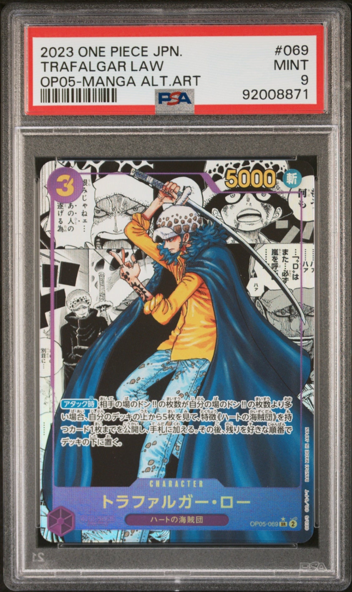 PSA9【ONE PIECE OP05-069】TRAFALGAR LAW【MANGA】