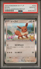 PSA10【POKEMON 033/SV-P】EEVEE PCG CLASSROOM PRTCP【PROMO】