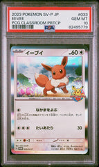 PSA10【POKEMON 033/SV-P】EEVEE PCG CLASSROOM PRTCP【PROMO】