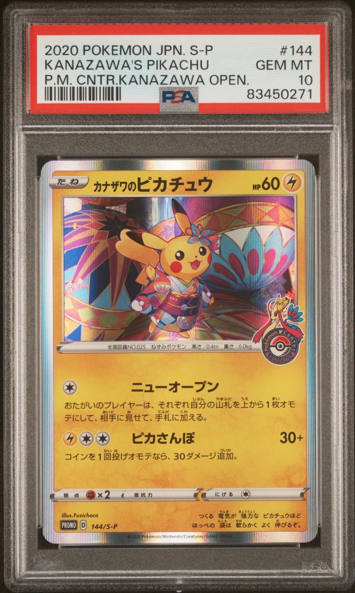 PSA10【POKEMON 144/S-P】KANAZAWA`S PIKACHU Pokemon Center【PROMO】