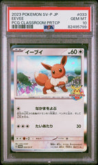 PSA10【POKEMON 033/SV-P】EEVEE PCG CLASSROOM PRTCP【PROMO】