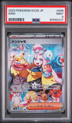 PSA9【POKEMON 096/071】IONO 【SAR】