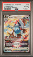 PSA10【POKEMON s12 080/098】LUGIA VSTAR【RRR】