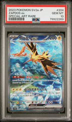 PSA10【POKEMON 204/165 SV2A】ZAPDOS【SAR】