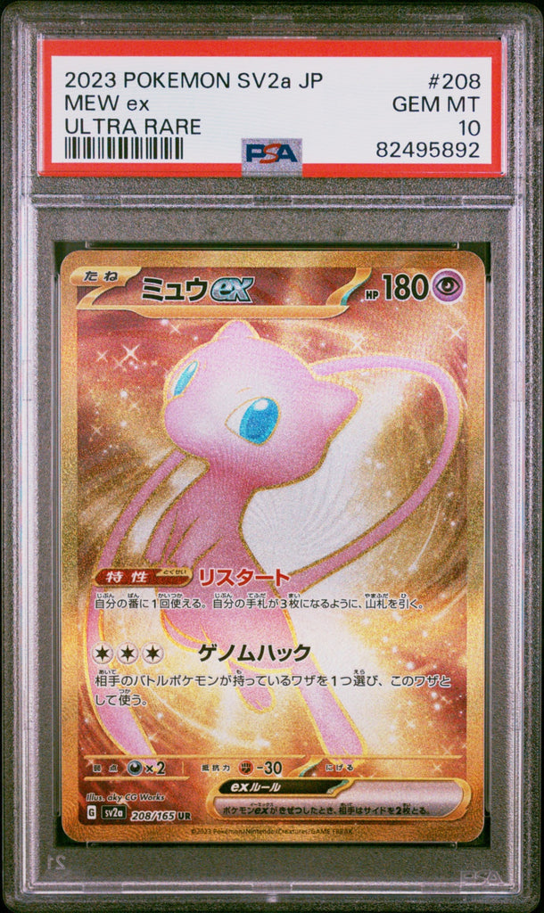 PSA10【POKEMON sv2a 208/165】MEW ex【UR】 – kurocardshop