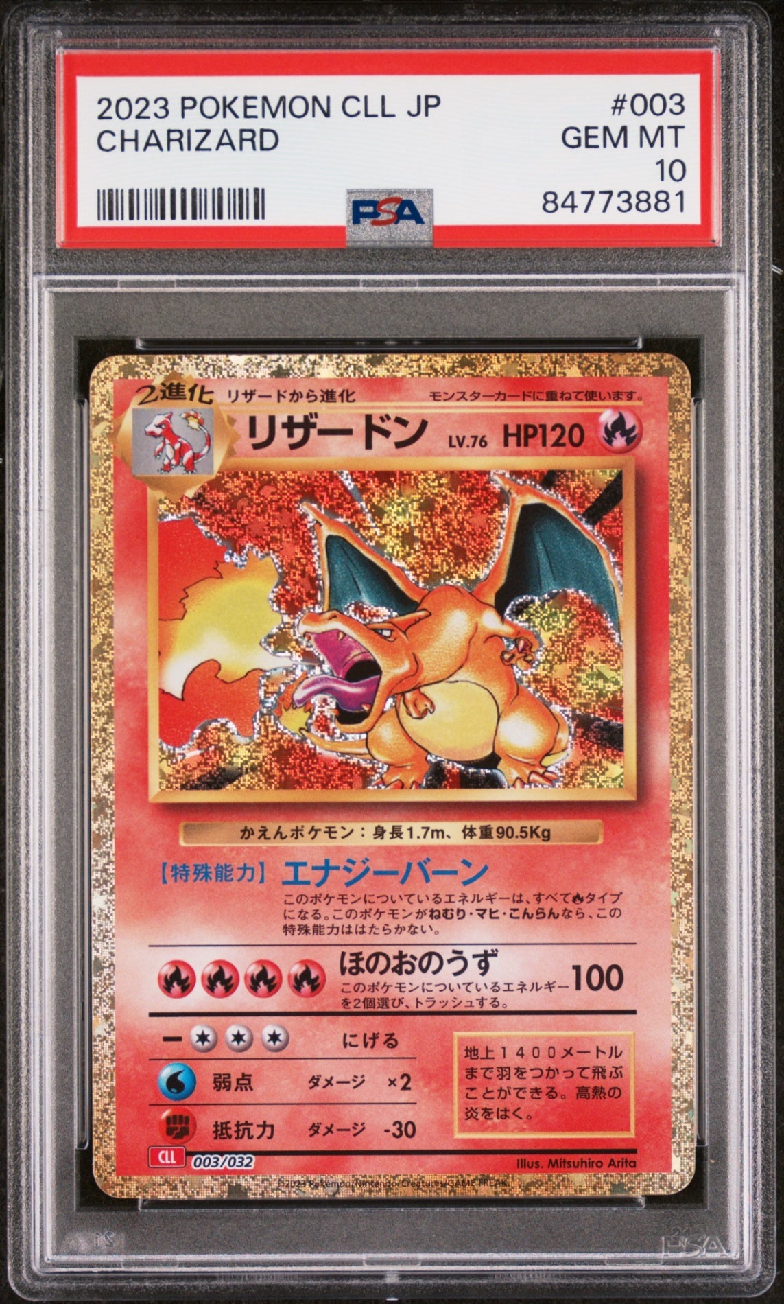 PSA10【POKEMON CLL 003/032】CHARIZARD