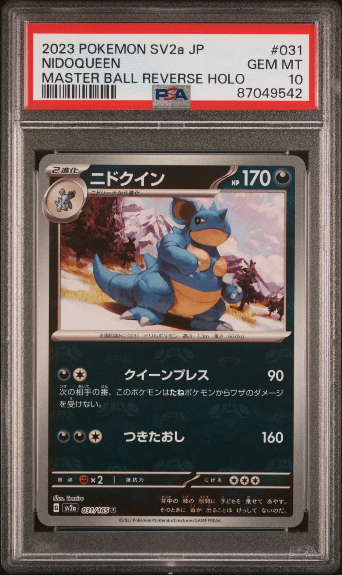 PSA10【POKEMON sv2a 031/165】NIDOQUEEN MASTER BALL 【U】