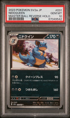 PSA10【POKEMON sv2a 031/165】NIDOQUEEN MASTER BALL 【U】