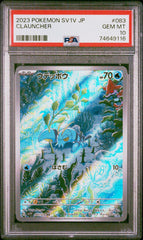 PSA10【POKEMON sv1V 083/078】CLAUNCHER【AR】