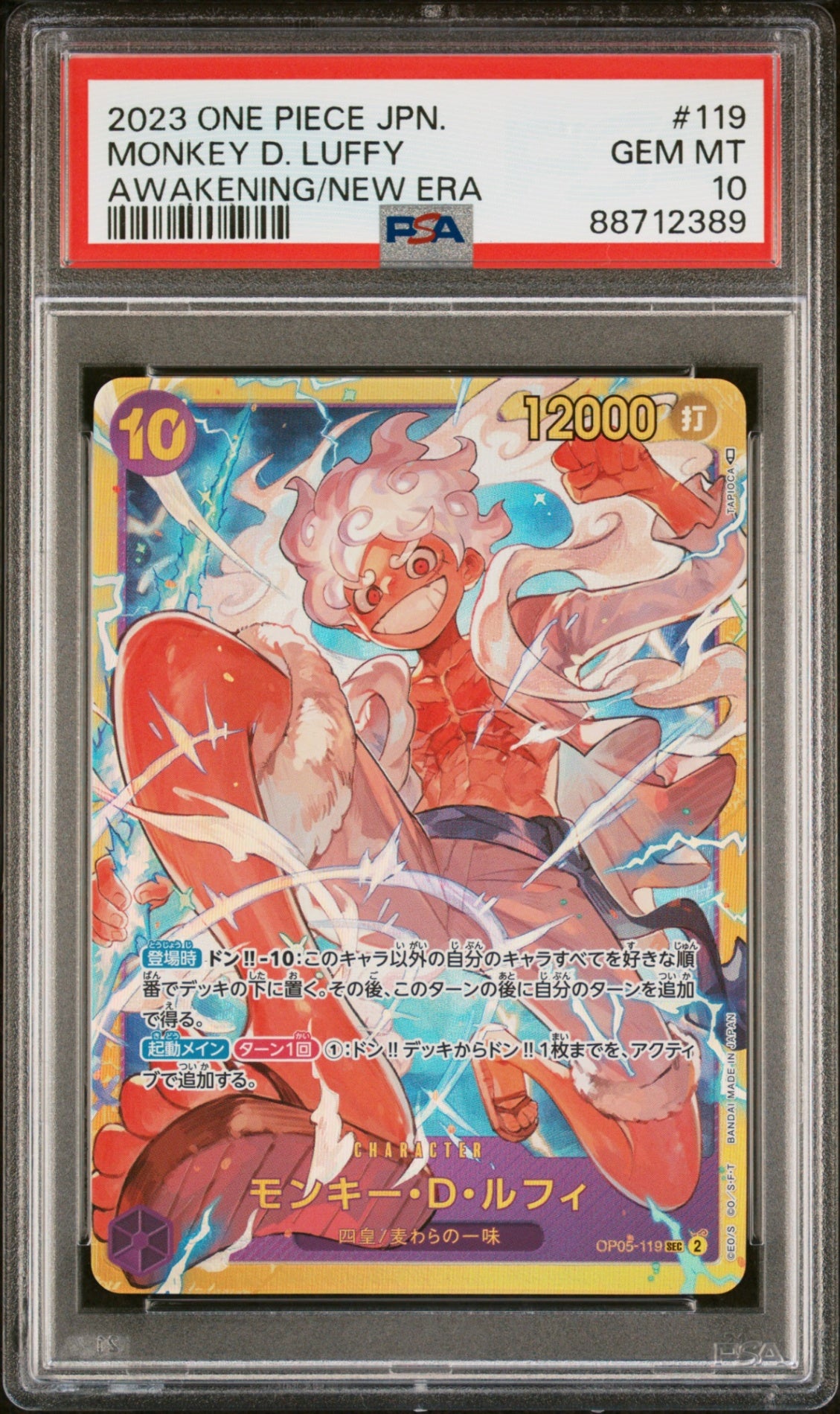 PSA10【ONE PIECE OP05-119】MONKEY D.LUFFY Awakening of the new Era【SEC】