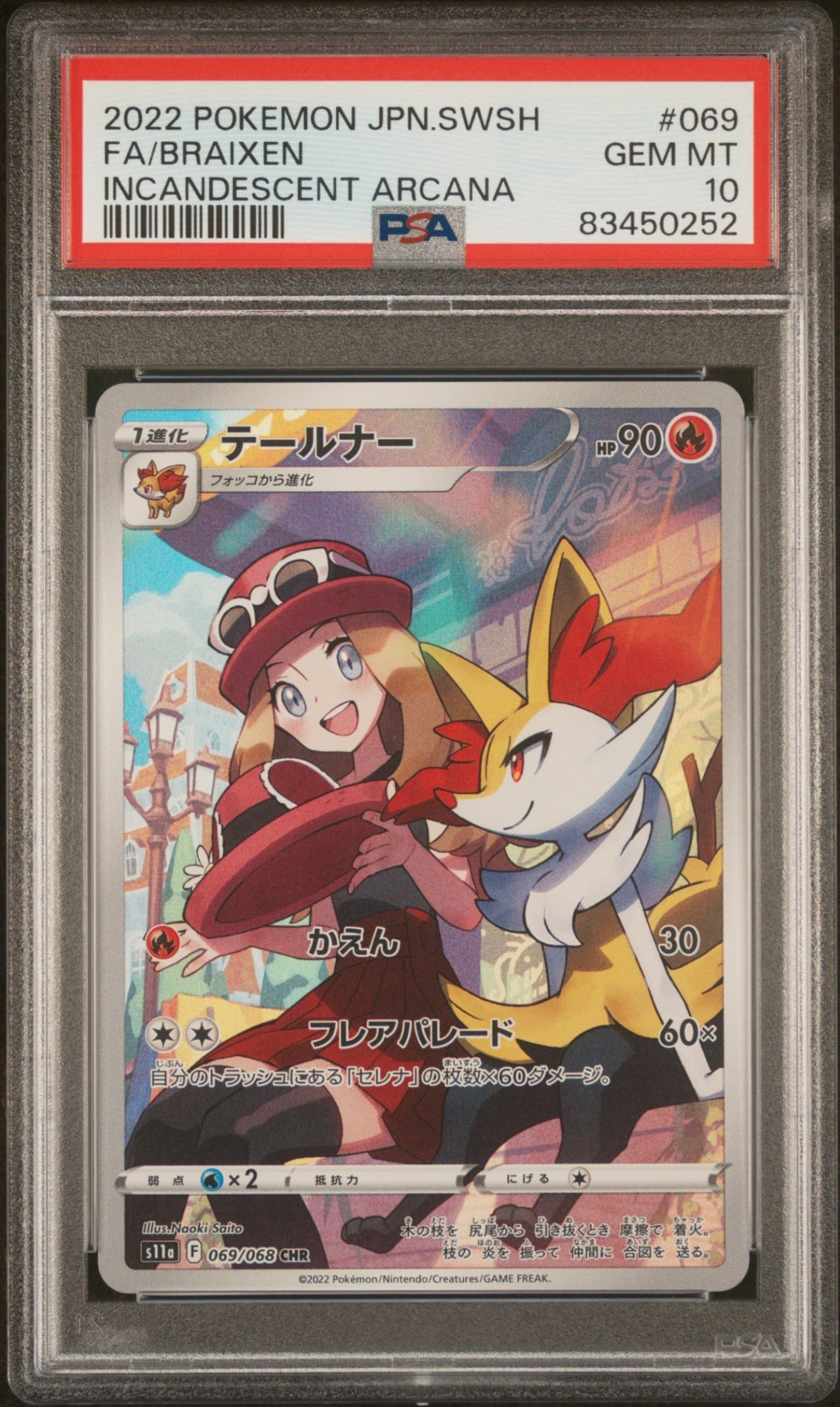 PSA10【POKEMON s11a 069/068】FA/BRAIXEN Incandescent Arcana【CHR】