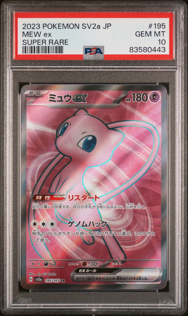 PSA10【POKEMON sv2a 195/165】MEW EX【SR】 – kurocardshop
