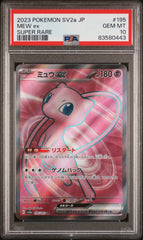 PSA10【POKEMON sv2a 195/165】MEW EX【SR】