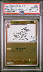 PSA10【POKEMON 064/SV-P】JOLTEON サンダース【PROMO】