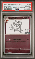 PSA10【POKEMON 070/SV-P】SYLVEON 【PROMO】