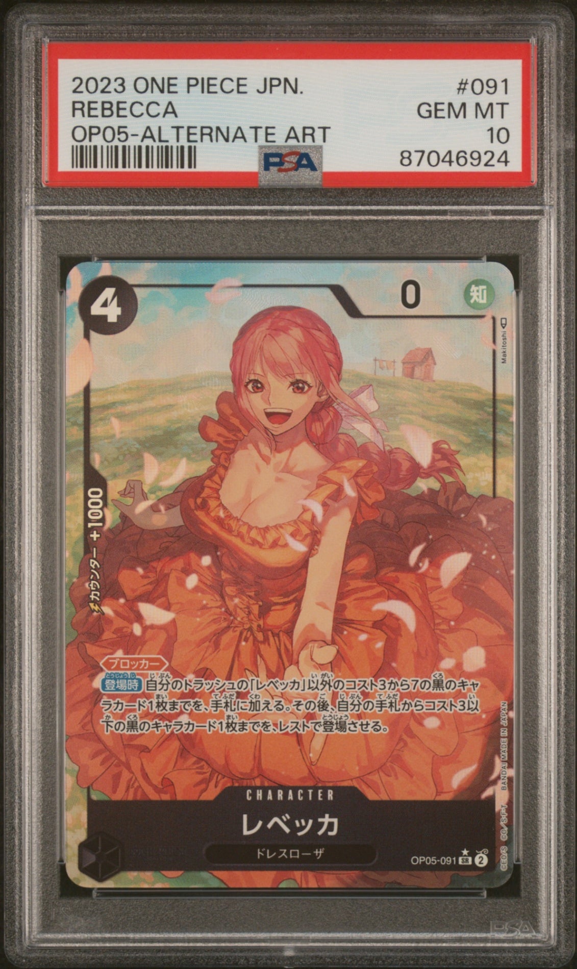 PSA10【ONE PIECE OP05-091】REBECCA Alt Art【SR★】