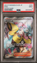 PSA9【POKEMON 091/071】IONO 【SR】