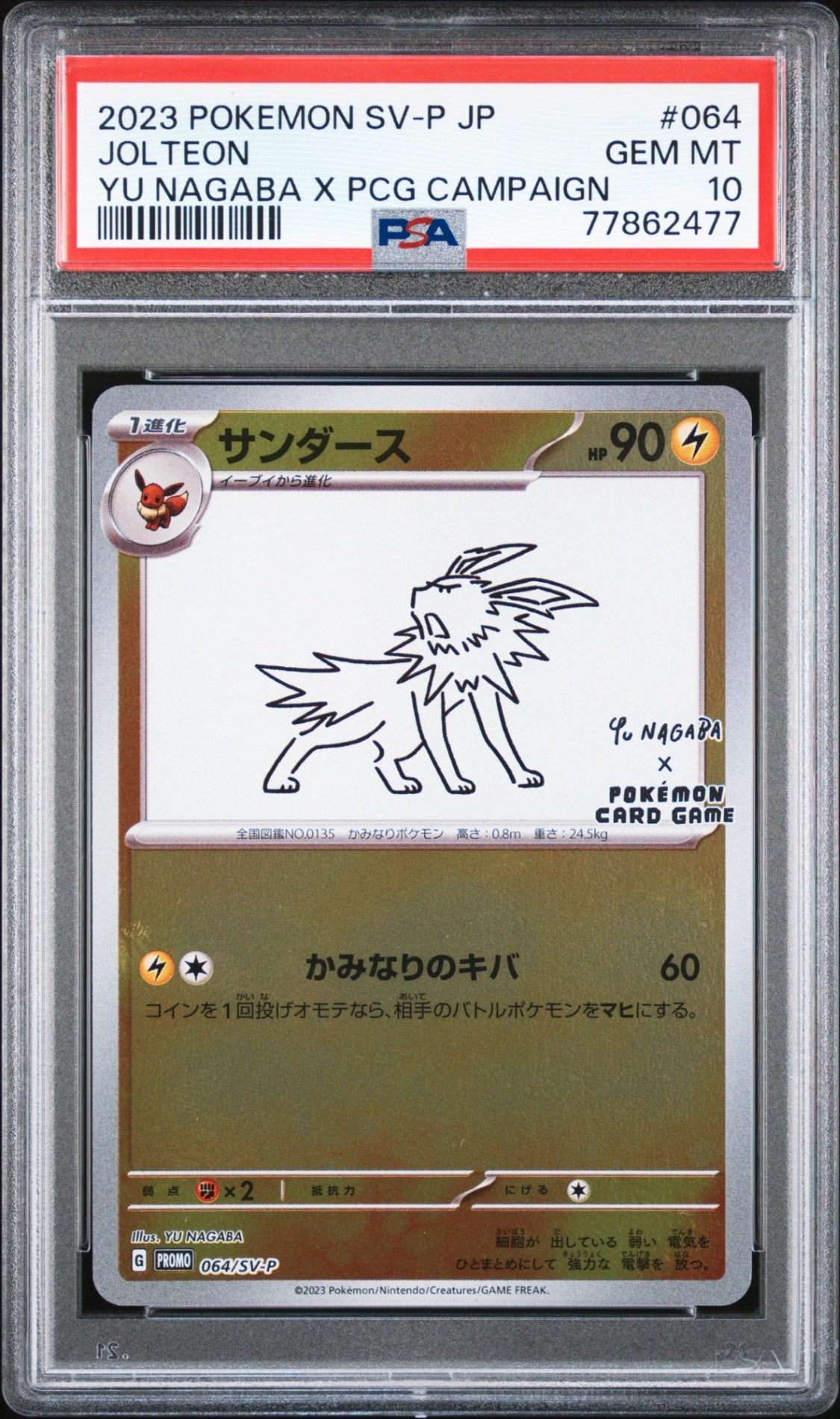 PSA10【POKEMON 064/SV-P】JOLTEON 【PROMO】