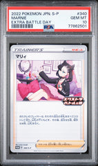 PSA10【POKEMON 340/S-P】MARNIE EXTRA BATTLE DAY 【PROMO】