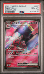 PSA10【POKEMON sv2D 087/071】TINKATON ex【SR】