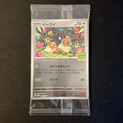 Pokémon Eevee Promo 196/SV-P Pokemon Center Japanese Exclusive