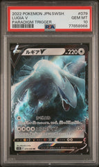 PSA10【POKEMON s12 079/098】LUGIA V【RR】