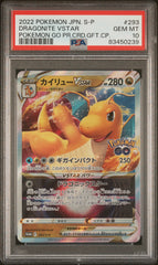 PSA10【POKEMON PROMO 293/S-P】DRAGONITE VSTAR