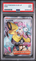 PSA9【POKEMON 091/071】IONO 【SR】