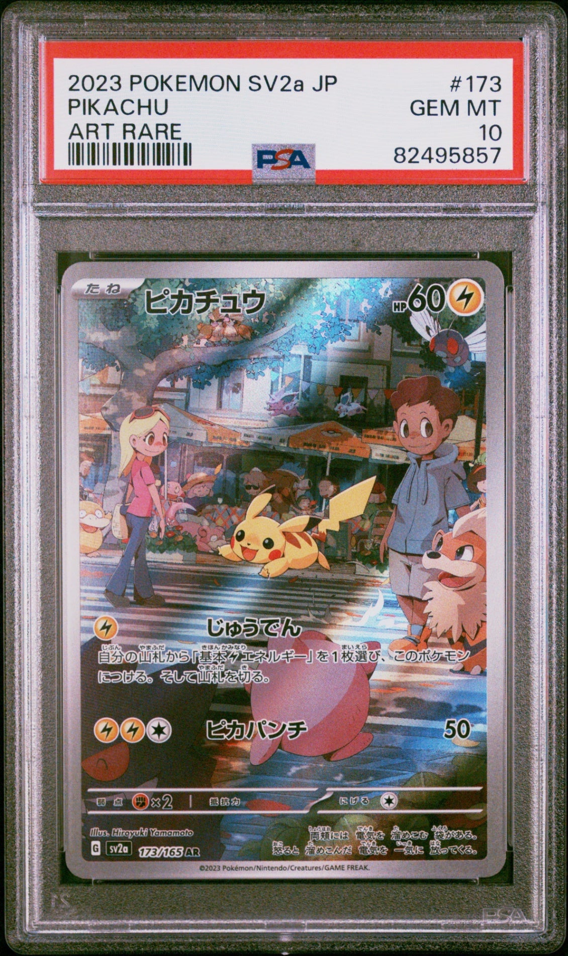 PSA10【POKEMON sv2a 173/165】PIKACHU【AR】