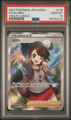 PSA10【POKEMON 276/184 s8b】GLORIA VMAX CLIMAX【SR】