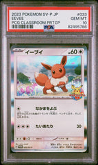 PSA10【POKEMON 033/SV-P】EEVEE PCG CLASSROOM PRTCP【PROMO】