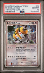 PSA10【POKEMON 009/009】REGIGIGAS-HOLO 11th Movie Comm set