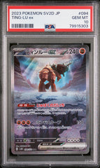 PSA10【POKEMON sv2D 094/071】TING-LU ex【SAR】