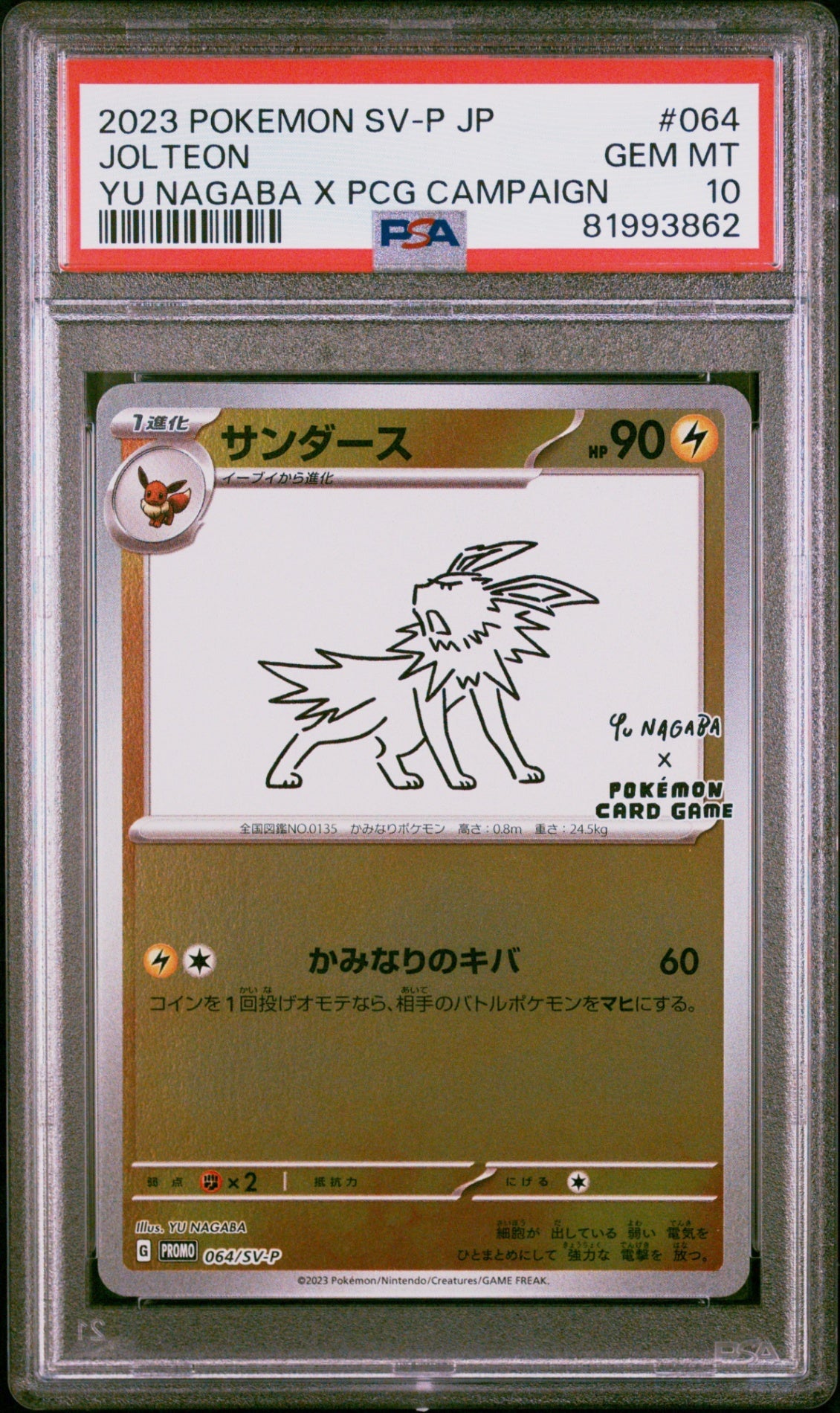 PSA10【POKEMON 064/SV-P】JOLTEON 【PROMO】