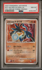 PSA8【POKEMON 10th】WV-GU.HR.LUCARIO-HL. 10th Movie Comm Promo