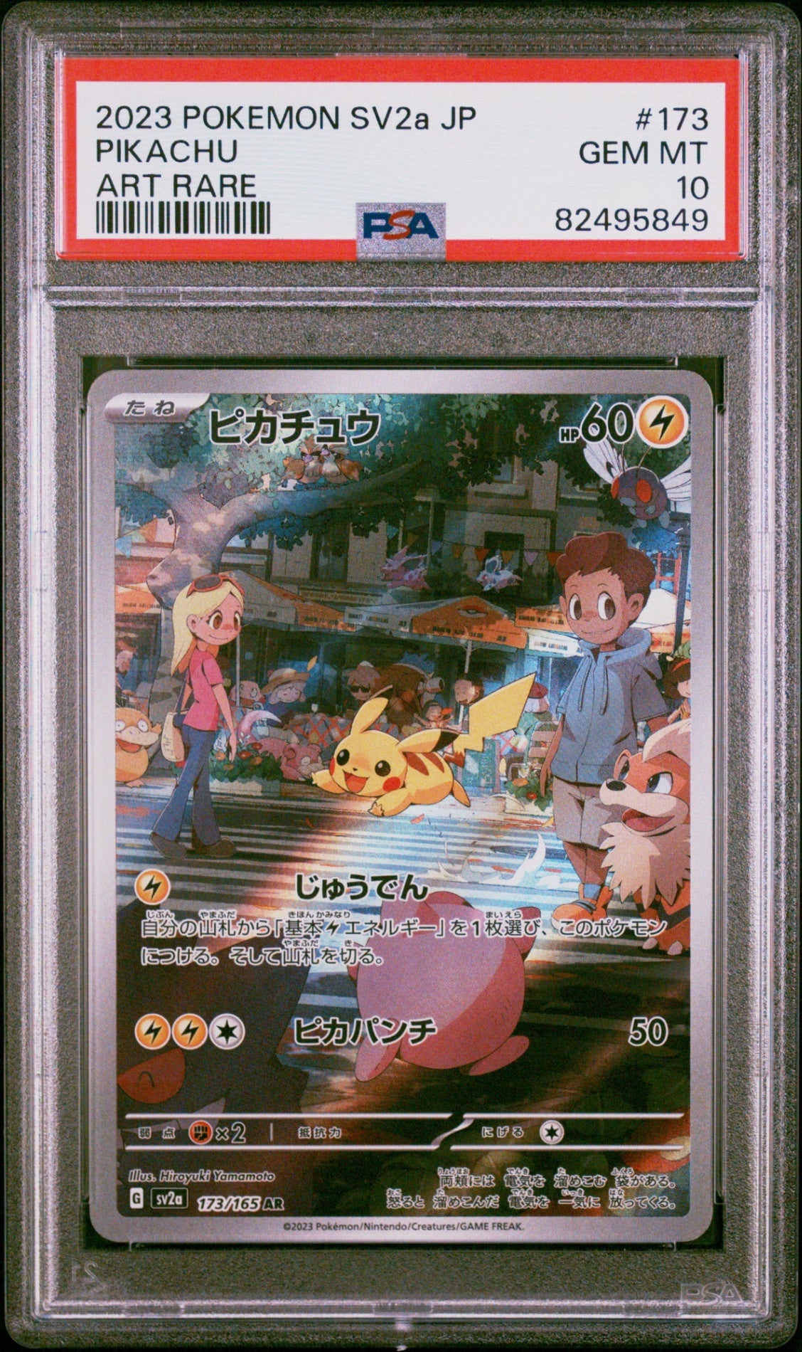 PSA10【POKEMON sv2a 173/165】PIKACHU【AR】