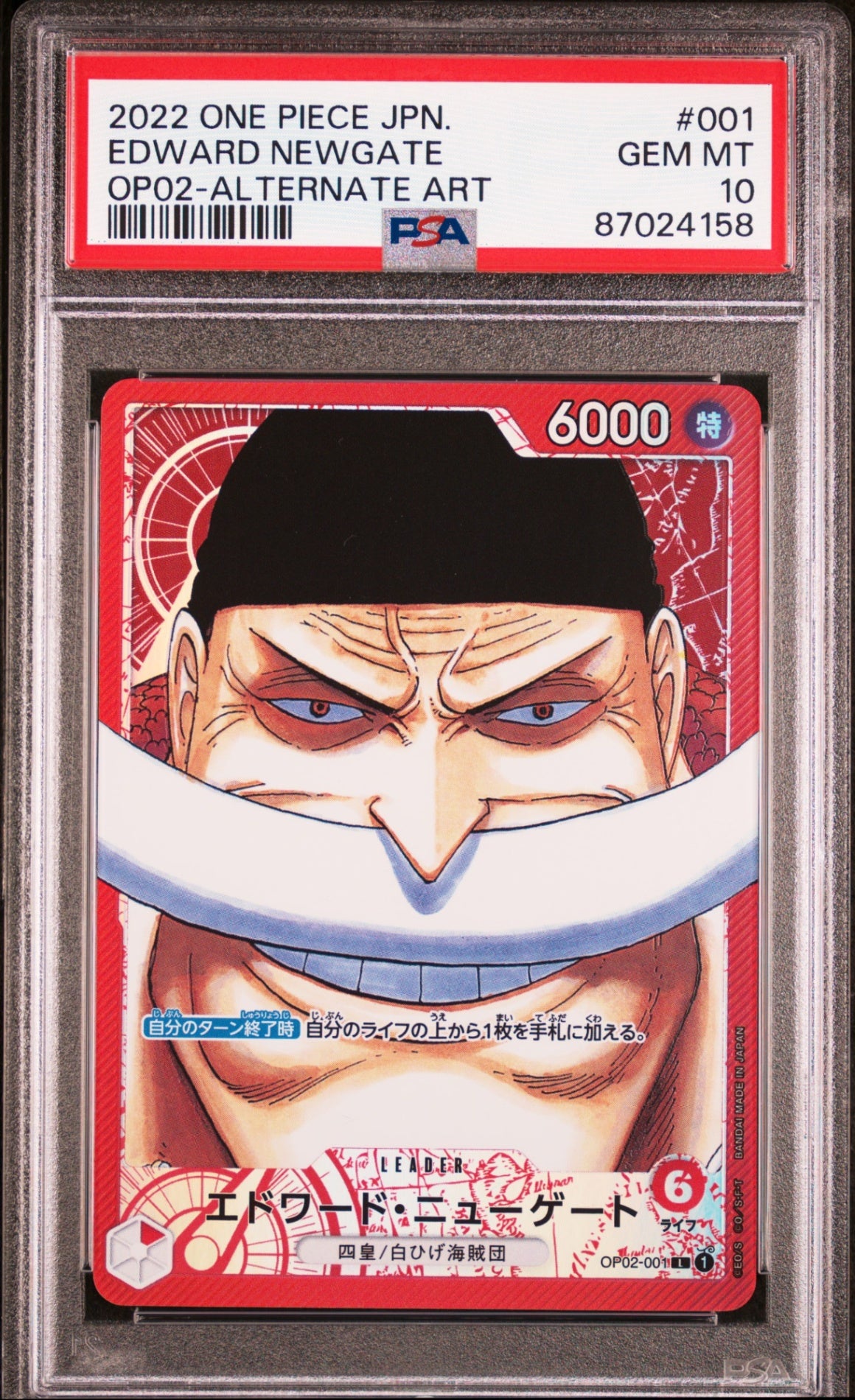 PSA10【ONE PIECE OP02-001】EDWARD NEWGATE Paramount War Leader【L】