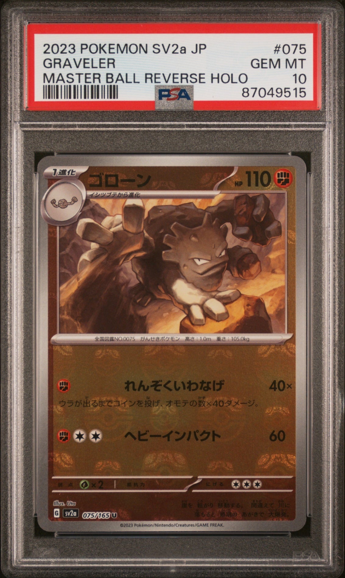 PSA10【POKEMON sv2a 075/165】GRAVELER MASTER BALL 【U】