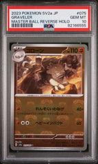 PSA10【POKEMON sv2a 075/165】GRAVELER MASTER BALL 【U】