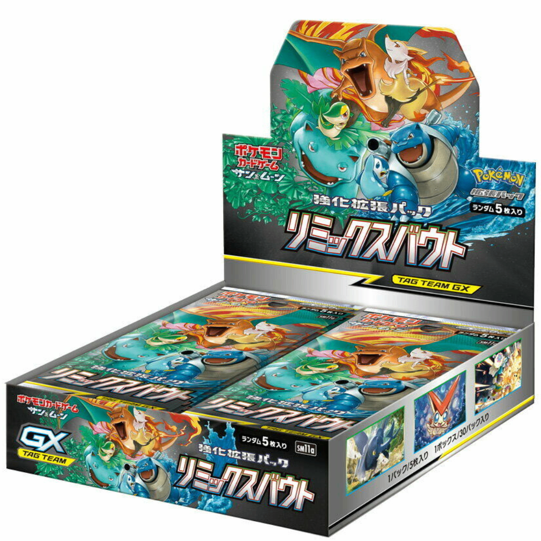 sun and moon japanese booster box Collection Pokmon Each booster pack offers the chance to discover rare and powerful cards that can enrich the gaming experience Sun & Moon Booster Box