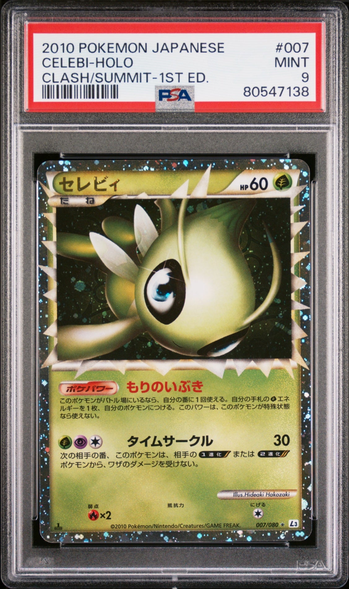 PSA9【POKEMON 007/080】CELEBI-HOLO