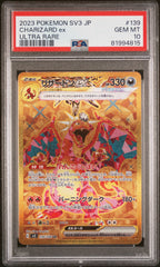 PSA10【POKEMON sv3 139/108】CHARIZARD【UR】