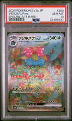 PSA10【POKEMON SV2A 200/165】VENUSAUR EX【SAR】